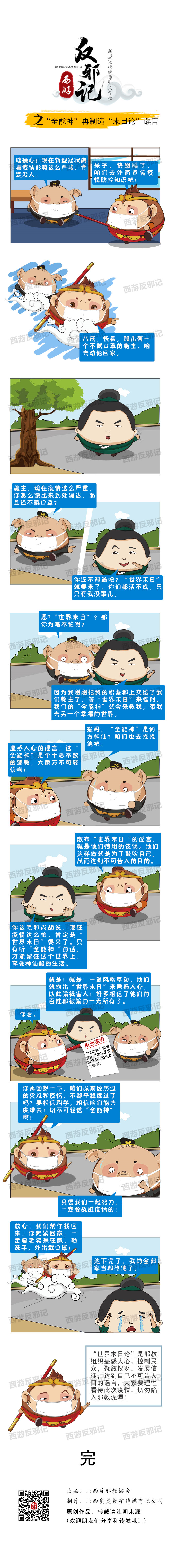 微信圖片_20200210234823