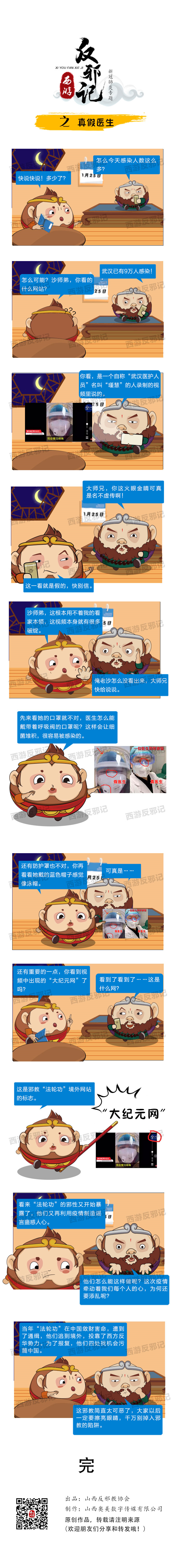 微信圖片_20200221163332wang